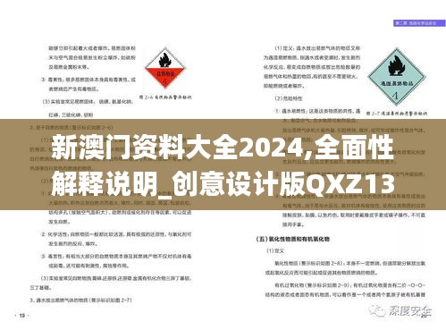 瞋目张胆 第5页