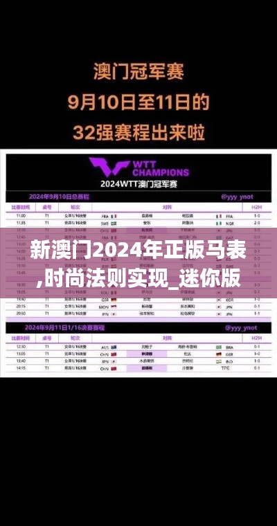 蓬荜生辉 第4页
