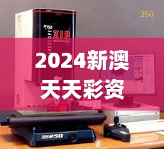 不耻下问 第4页