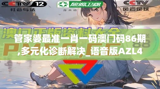 南辕北辙 第4页