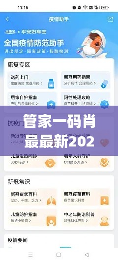 2024年12月 第826页