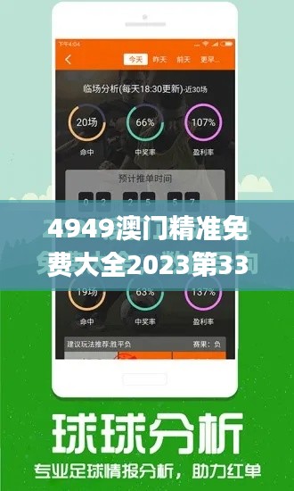 4949澳门精准免费大全2023第336期,实践数据分析评估_JCK20.252时尚版