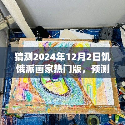 国色天姿 第3页