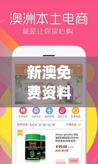 新澳免费资料库大全app,快捷解决方案_KP26.728-3