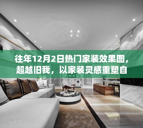 达官贵人 第4页