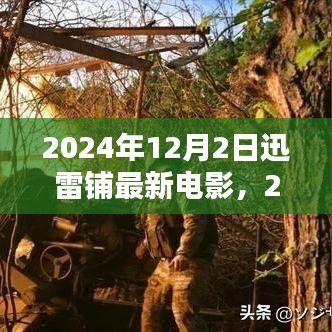 2024年12月 第665页
