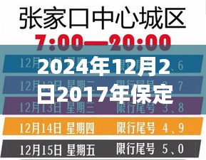 勇往直前 第3页