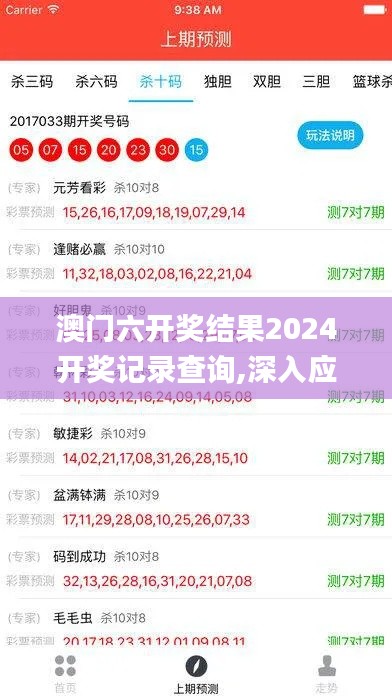 闻所未闻 第3页