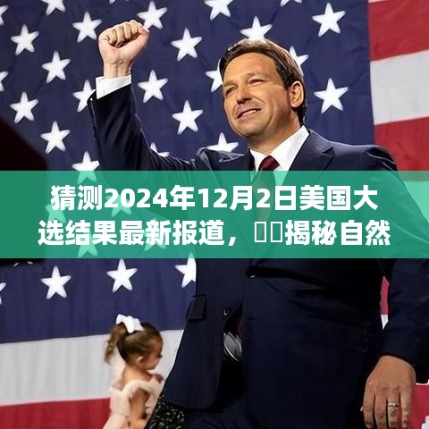 绿色征途