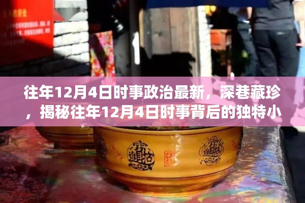 天生万物，唯人为贵 第4页