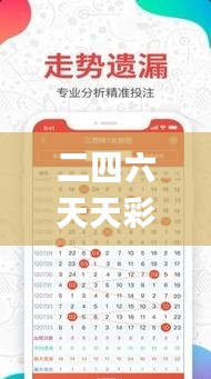 德才兼备 第4页