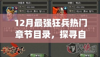 披沙拣金 第4页