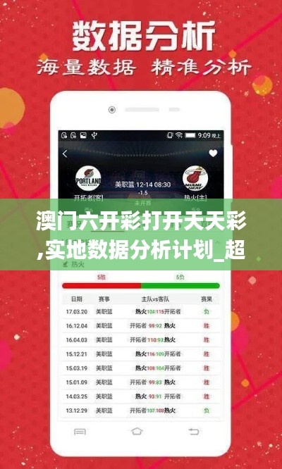 瞋目张胆 第4页