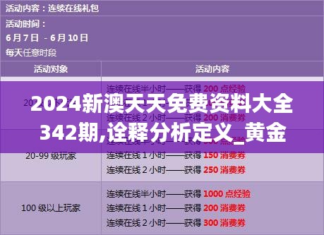夫荣妻贵 第3页