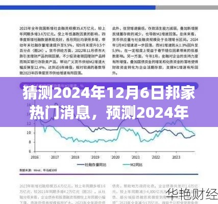 手舞足蹈 第3页