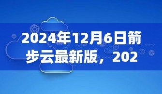 星星打烊 第4页