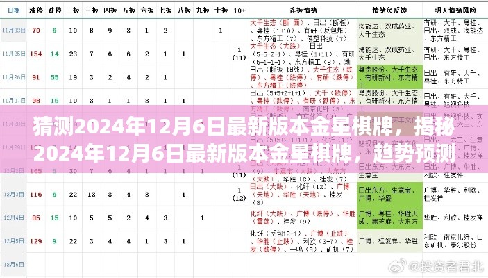 集腋成裘 第4页