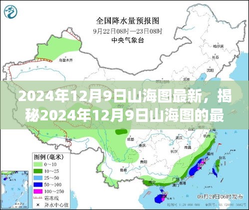 2024年12月9日
