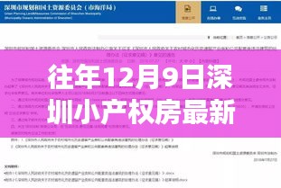 2024年12月 第308页