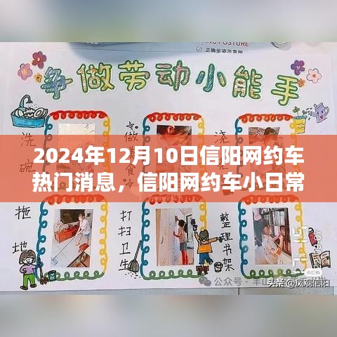 温馨奇遇
