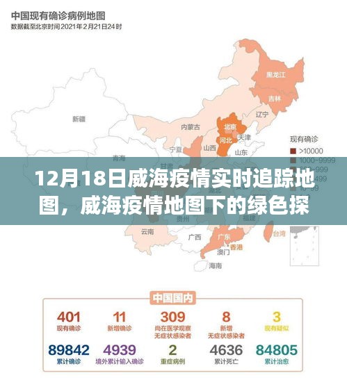 聚精会神 第3页