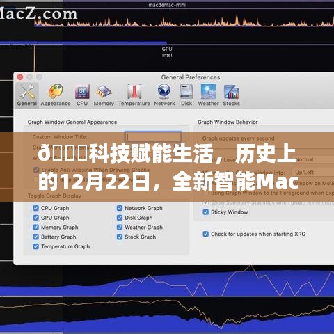 科技赋能生活