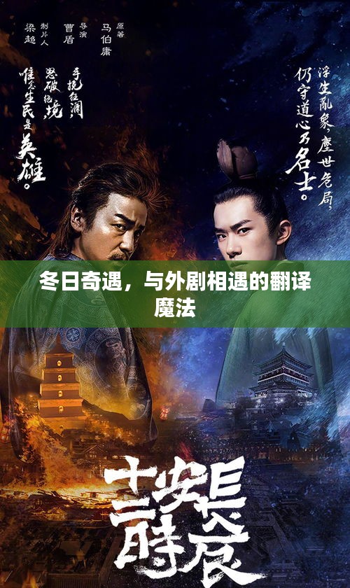 外剧奇缘