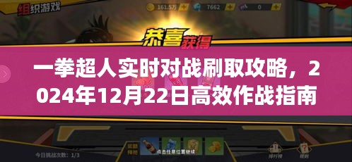 高效刷取攻略