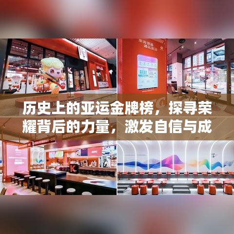 激发自信与成就感
