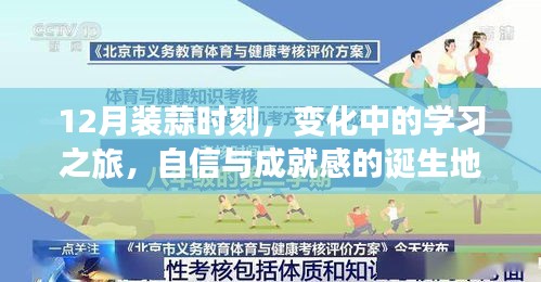 学习之旅
