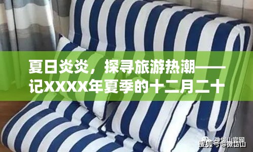 夫贵妻荣 第3页