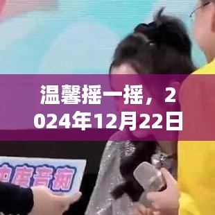 奇妙邂逅