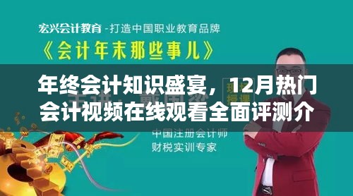 全面评测介绍