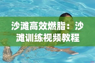 只争朝夕 第3页