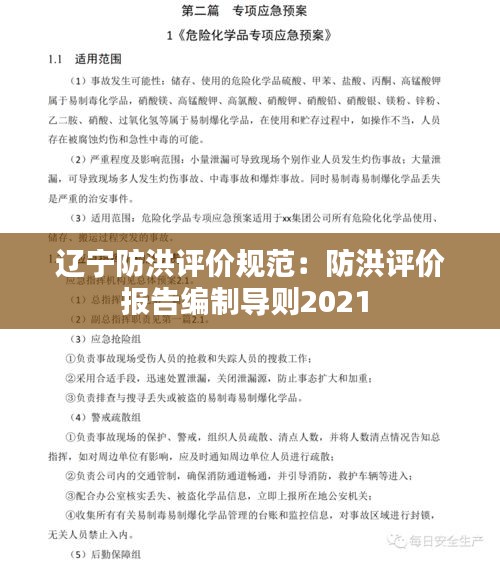 德才兼备 第3页