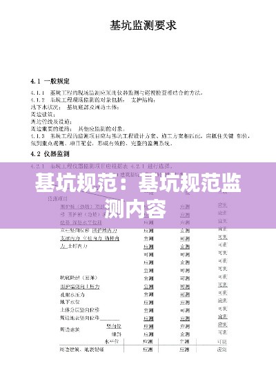天潢贵胄 第3页