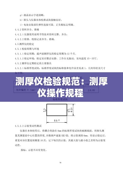 2025年1月13日 第10页
