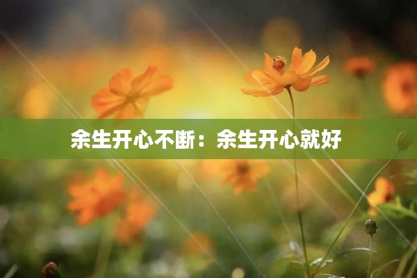 不期而遇 第3页