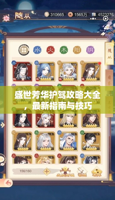七上八下 第3页