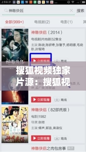 搜狐视频独家片源：搜狐视频讲每月新电影的视频 