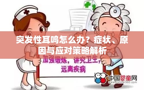 撺哄鸟乱 第2页