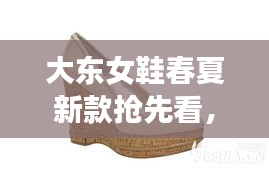 肝胆相照 第2页