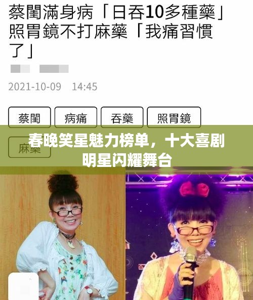 星星打烊 第2页