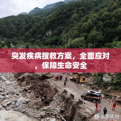 富贵有余