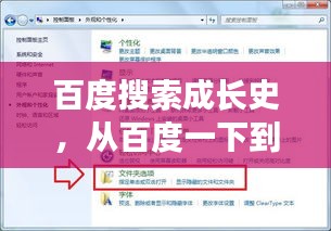 百度搜索成长史，从百度一下到今日辉煌的历程回顾（自诞生至2002年）